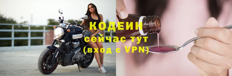 blacksprut ССЫЛКА  наркотики  Ялта  Кодеин Purple Drank 